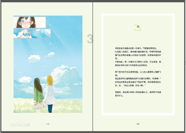 清凉夏日冰淇淋